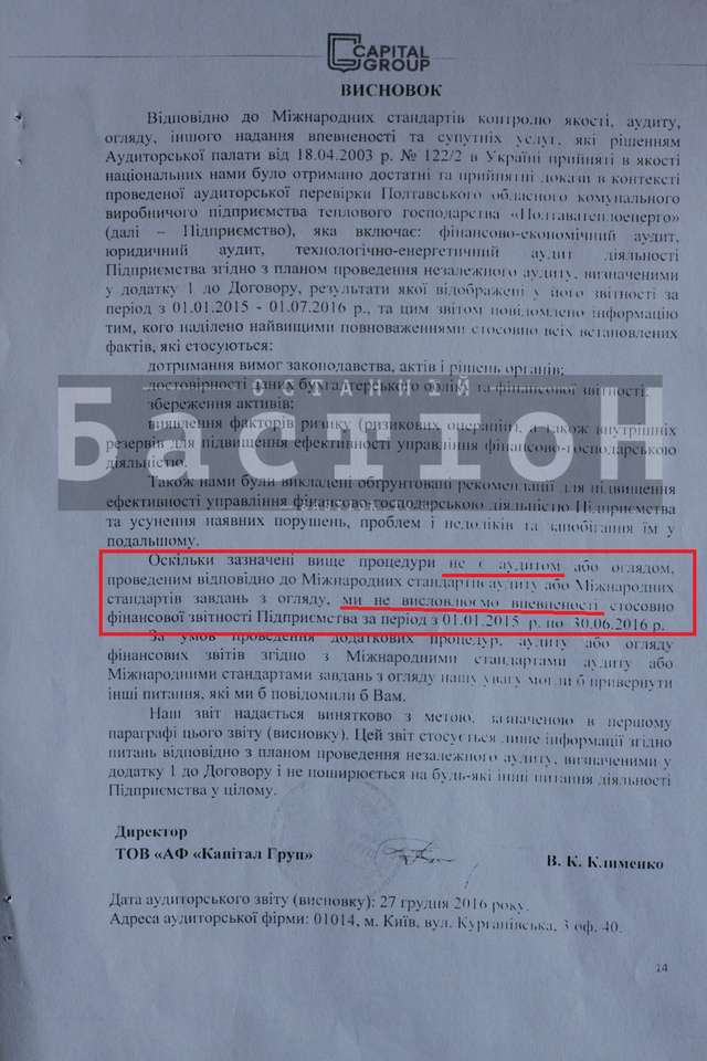 Геннадій Сікалов не дав обласній владі вкрасти 76 млн грн _4