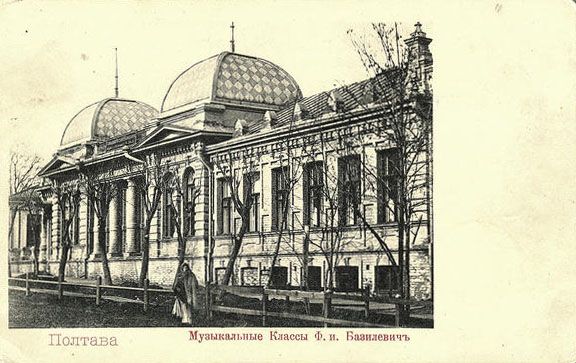 Полтава, яку ми втратили: Музичні класи Базилевич_1