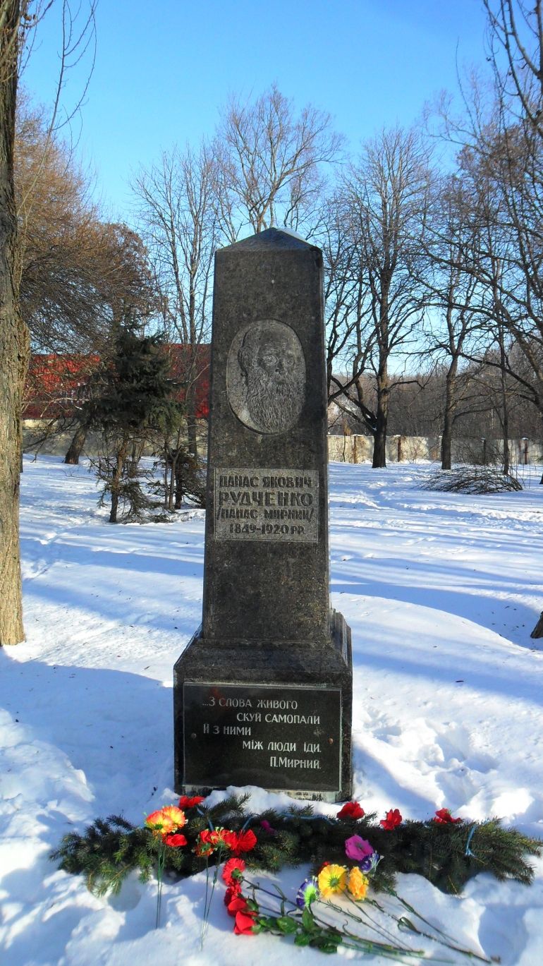 Полтавські школярі вшанували пам’ять Панаса Мирного _1