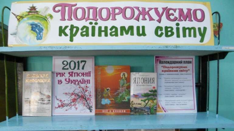 Рік Японії в Україні почали відзначати у Полтаві