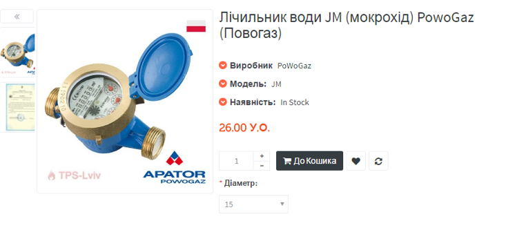 Як Народний Фронт та БПП грабують КП «Полтававодоканал»_13