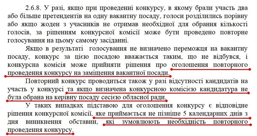 POLLYWOOD, каруселі, кулуари – післясесійний аналіз засідання облради _9