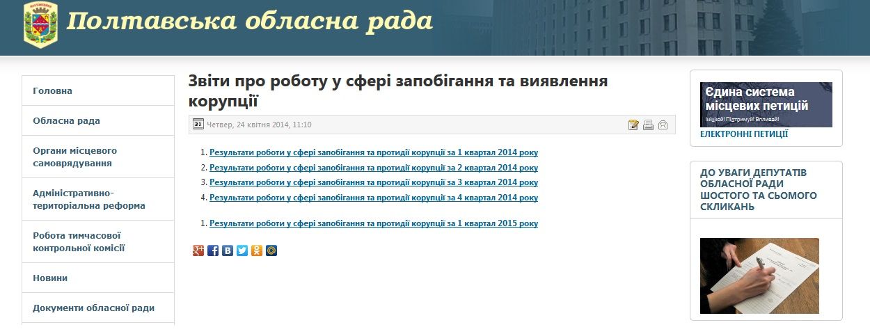 POLLYWOOD, каруселі, кулуари – післясесійний аналіз засідання облради _15