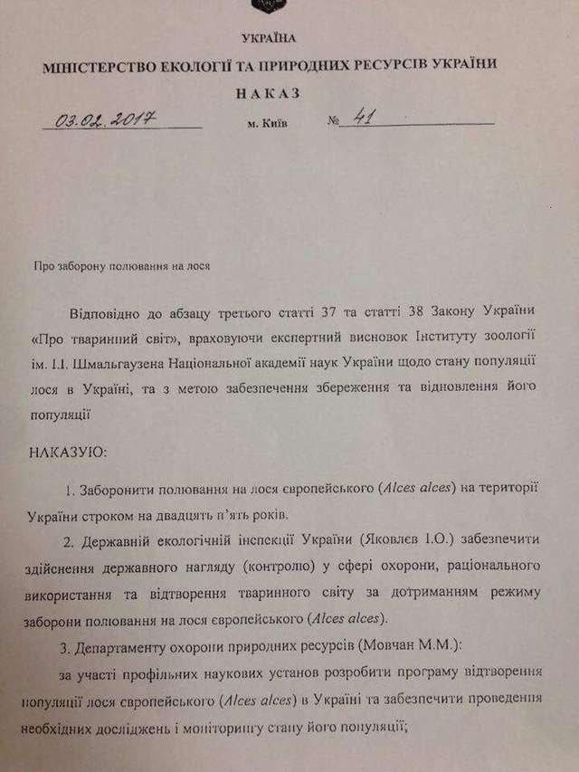 В Україні почав дію мораторій на відстріл лосів_2