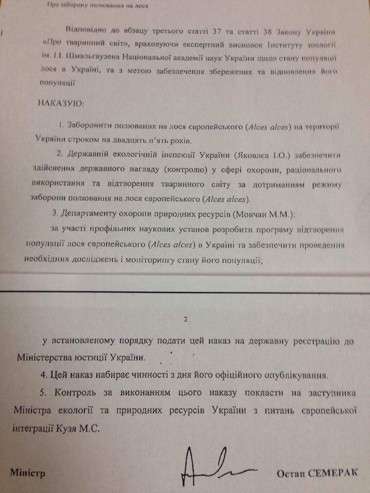 В Україні почав дію мораторій на відстріл лосів_3