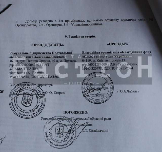 Керівник «Полтававодоканалу» Єгоров відхрещується корупційних дій свого двійника_7