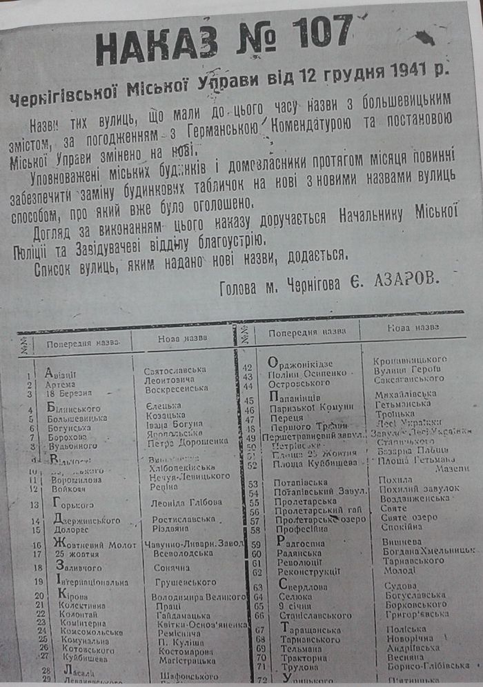 Німці в 1941-му зробили для декомунізації більше, ніж нинішня сільрада Опішного _5