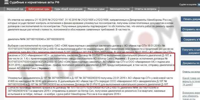 СБУ не бачить криміналу у співпраці «Мотор Січі» з російською армією_2