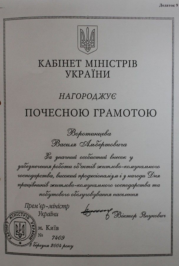 ​Українська перемога від полтавської «Свободи» – регіонали на керівних посадах_5