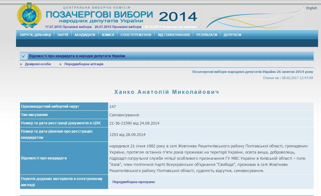 ​Українська перемога від полтавської «Свободи» – регіонали на керівних посадах_17