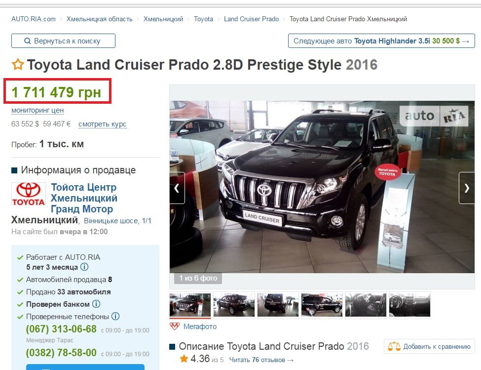 Правоохоронці зацікавилися елітним джипом «смотрящого» за Полтавським ДЗК Рибалки_3