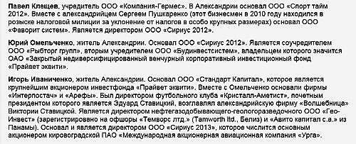 Газовий магнат-утікач Ставицький: де гроші, Едді?_5