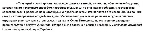 Газовий магнат-утікач Ставицький: де гроші, Едді?_7
