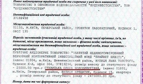 Газовий магнат-утікач Ставицький: де гроші, Едді?_21