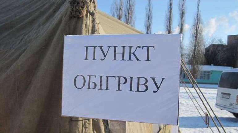 902 людини звернулись до полтавських пунктів обігріву