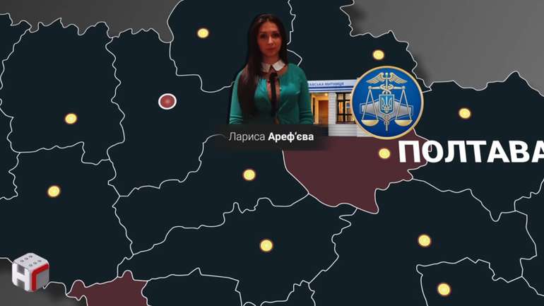 Колишня чиновниця Полтавської митниці Ареф’єва, не дивлячись на хабарництво, продовжує працювати