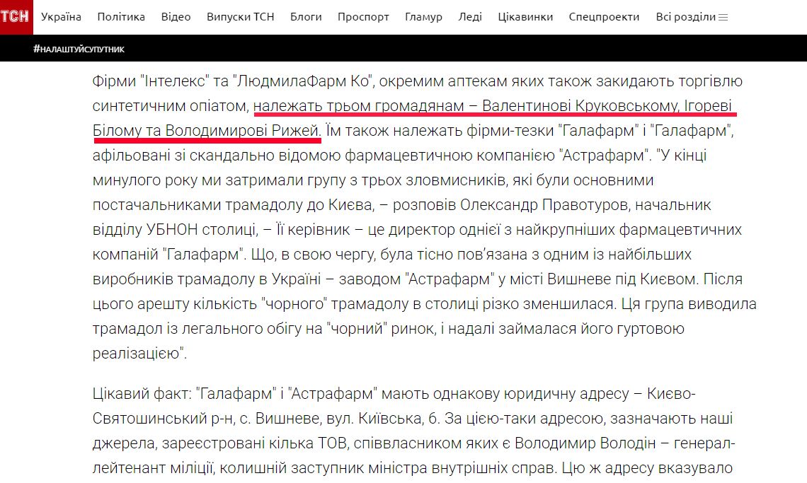 Нардеп краде мільйони з кишень полтавців на ліках _3