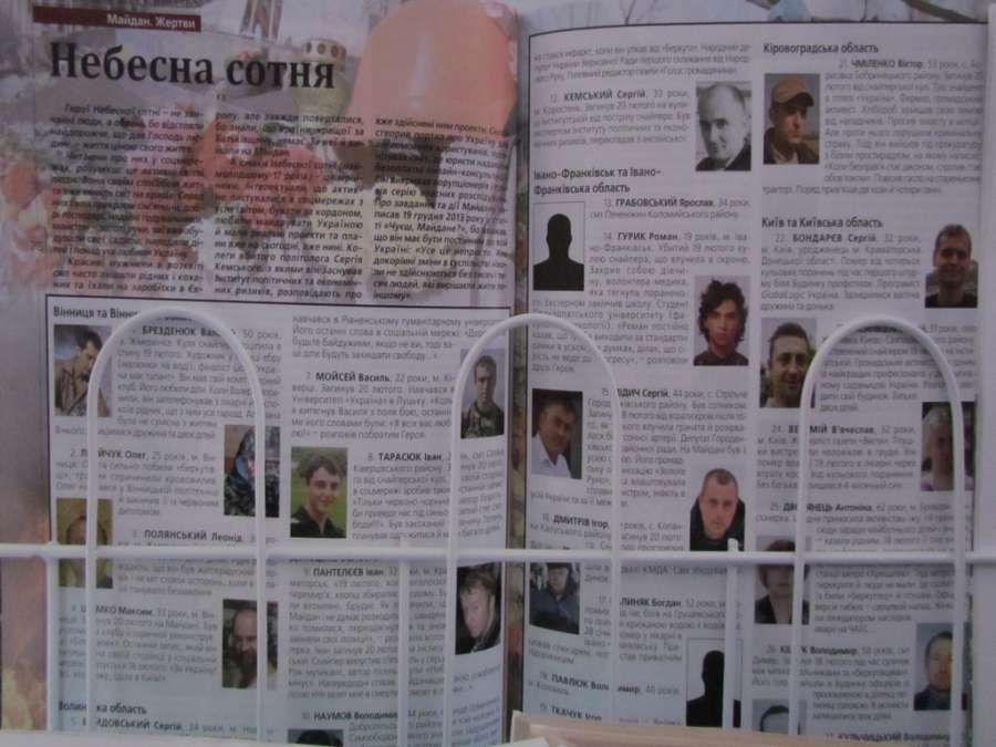 Книжкову виставку про Революцію Гідності презентували в Полтаві_1