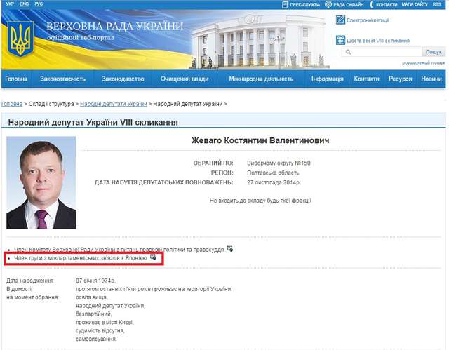 Афера Жеваго з японським грантом «Кусаноне»_1