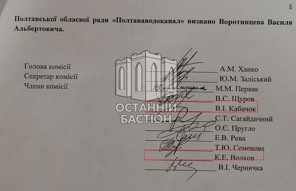 Біленький Фількіним розпорядженням віддав «Полтававодоканал» донецьким_9