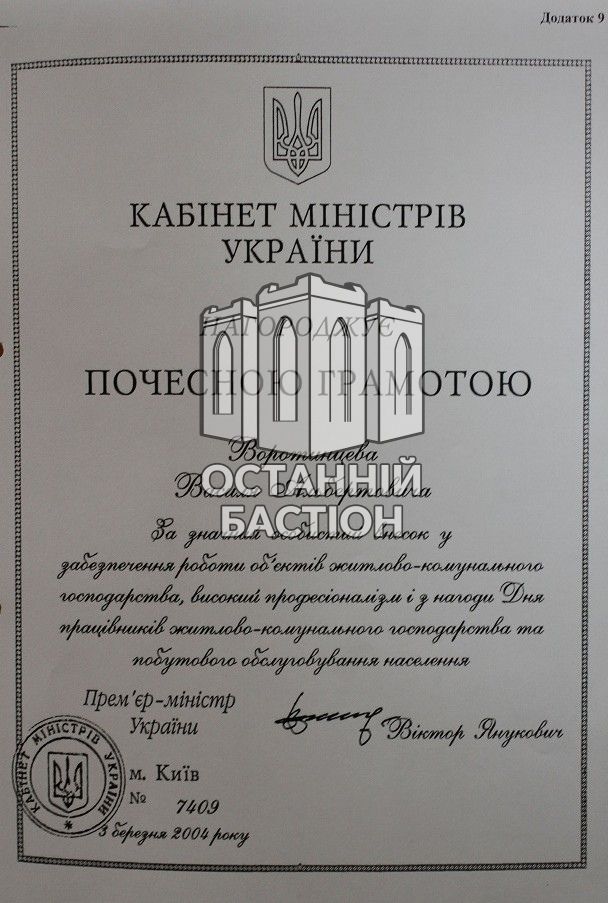 Біленький Фількіним розпорядженням віддав «Полтававодоканал» донецьким_11