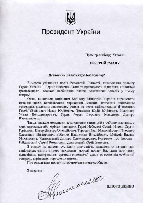 В Українських ВУЗах планують ввести іменні стипендії на честь Героїв Небесної Сотні _1