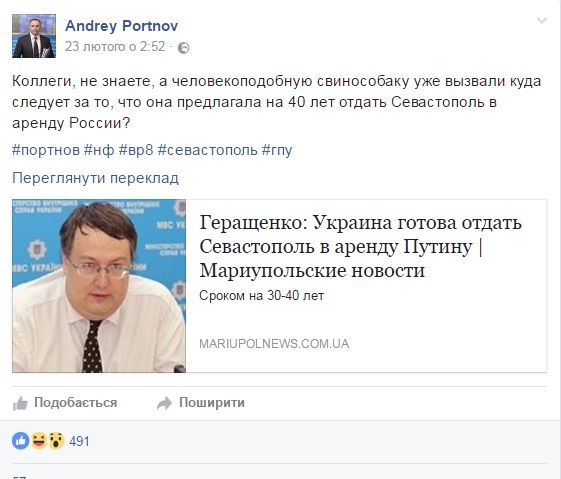 Антон Геращенко розпивав шампанське в компанії з віце-спікером Держдуми Росії Толстим_5
