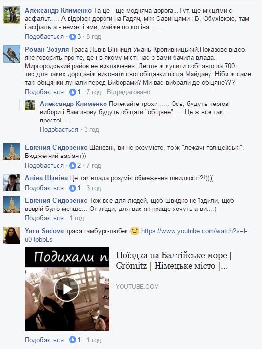 Дурні й дороги від Служби автомобільних доріг у Полтавській області_1
