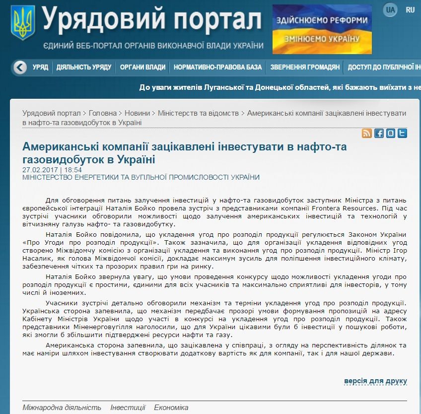 ​ 27-річна заступниця Міністра енергетики Бойко впроваджуватиме нові-старі схеми грабунку держави?_3