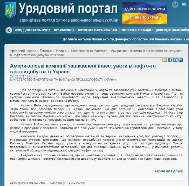  27-річна заступниця Міністра енергетики Бойко впроваджуватиме нові-старі схеми грабунку держави?_3