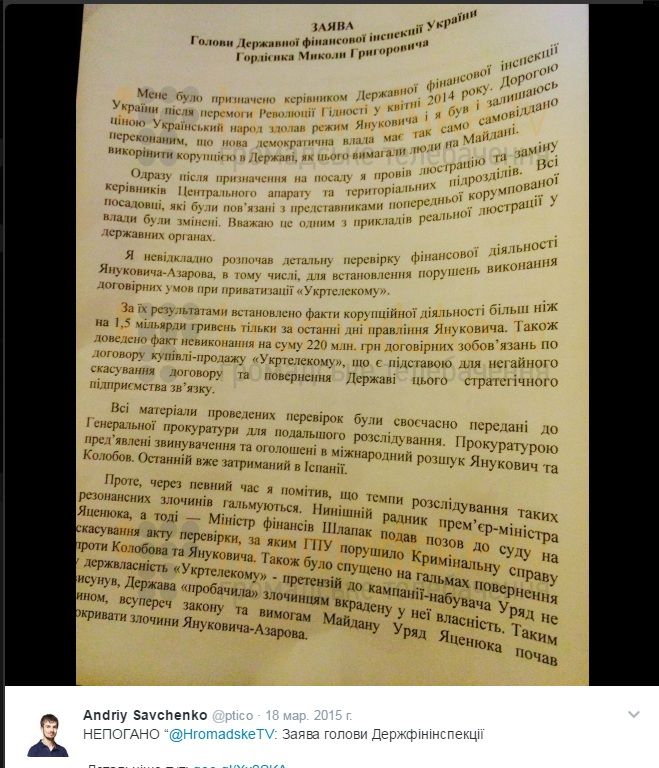 Портнов: Найбільш злодійкувата фракція проголосила себе лідером реформ_7