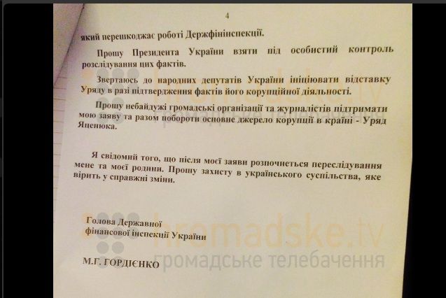 Портнов: Найбільш злодійкувата фракція проголосила себе лідером реформ_13