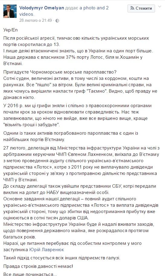 Прогулянки делегації Омеляна державним коштом _1