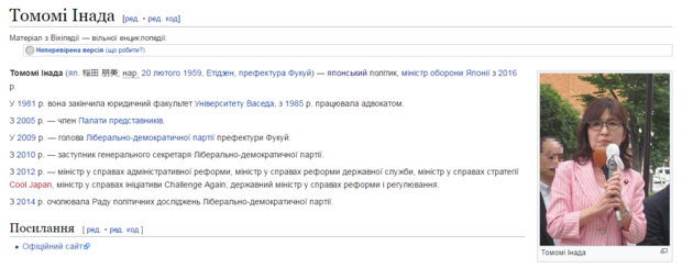 Япона-мать: зустріч Парубія з фейковим японським міністром розсмішила мережу_3
