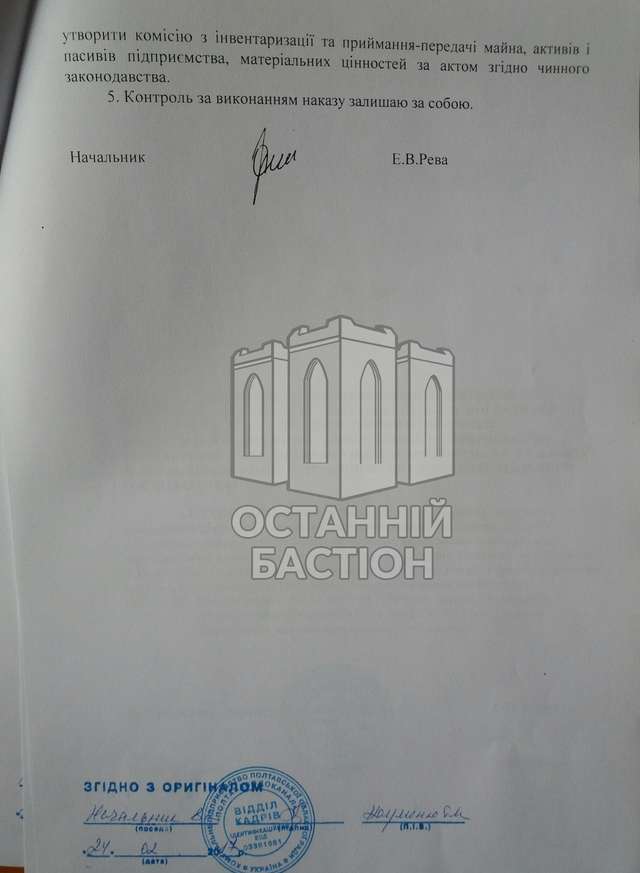Хронологія захоплення «Полтававодоканалу» обласним керівництвом (У ДОКУМЕНТАХ)_5