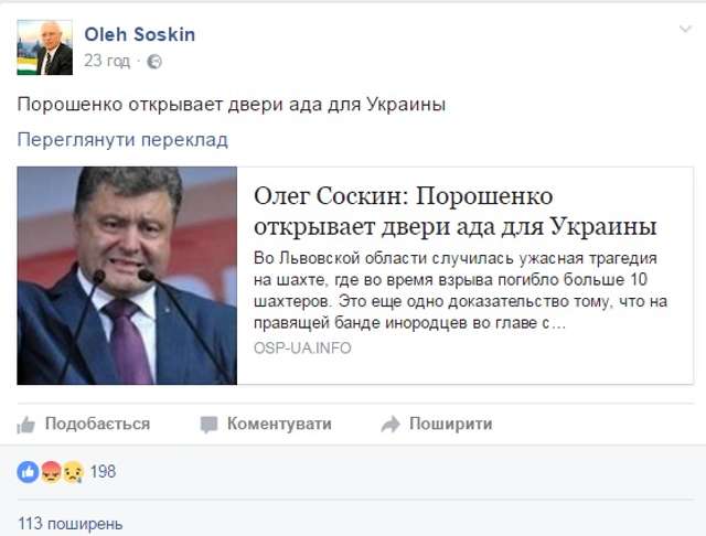 Політолог: Порошенко відчиняє двері пекла для України_2