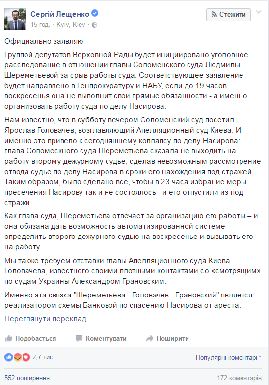 Глава київського Апеляційного суду, що відмазав Насірова, має мільйонні доходи, десятки квартир і величезну віллу на Кіпрі_1