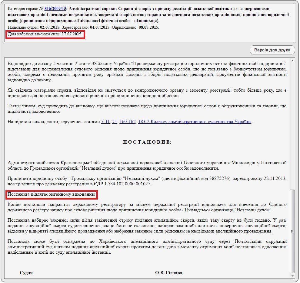 Жеваго, «сусіди» Жеваго, Фонд Жеваго – хто нажився на німецьких прокладках і макаронах _13