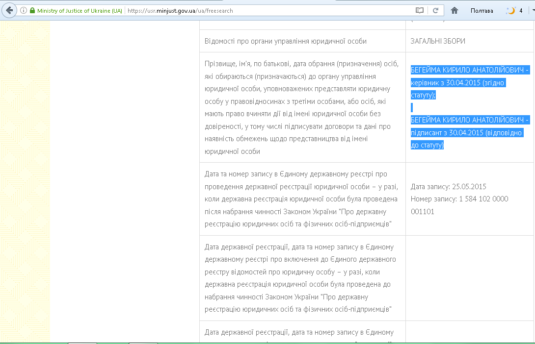 Жеваго, «сусіди» Жеваго, Фонд Жеваго – хто нажився на німецьких прокладках і макаронах _25