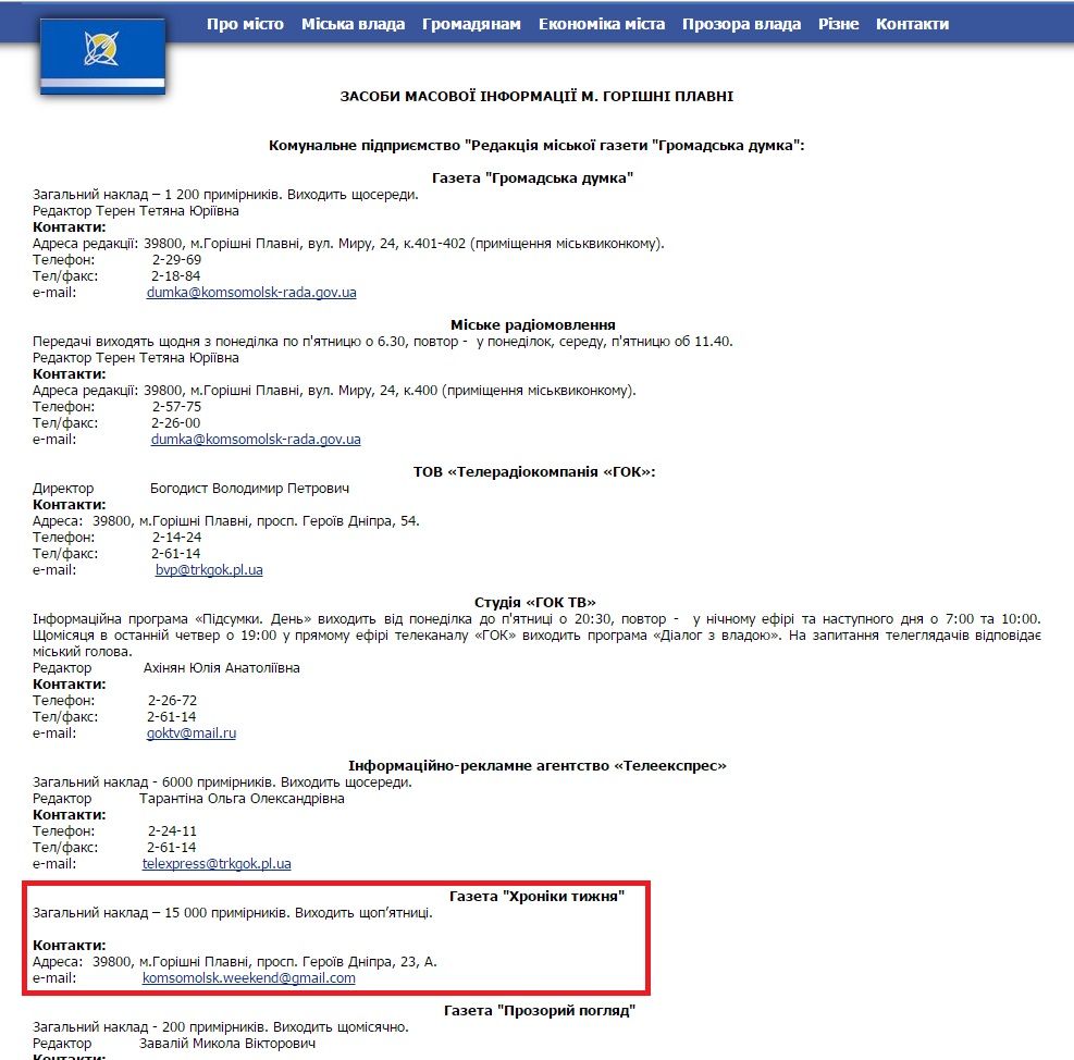 Жеваго, «сусіди» Жеваго, Фонд Жеваго – хто нажився на німецьких прокладках і макаронах _49