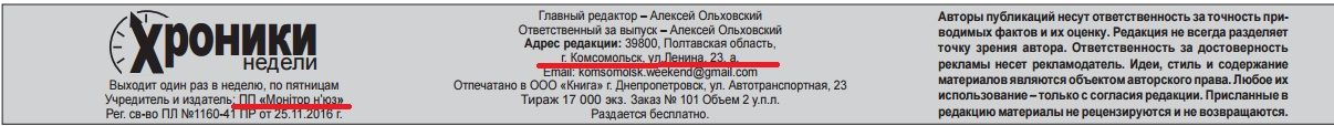 Жеваго, «сусіди» Жеваго, Фонд Жеваго – хто нажився на німецьких прокладках і макаронах _51