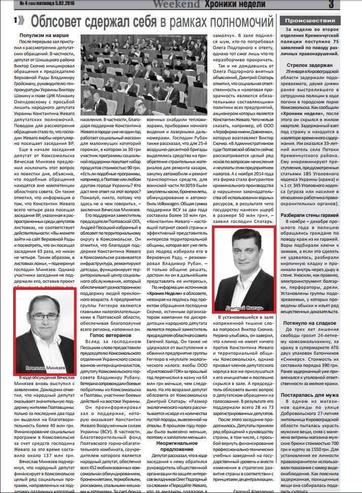 Жеваго, «сусіди» Жеваго, Фонд Жеваго – хто нажився на німецьких прокладках і макаронах _53
