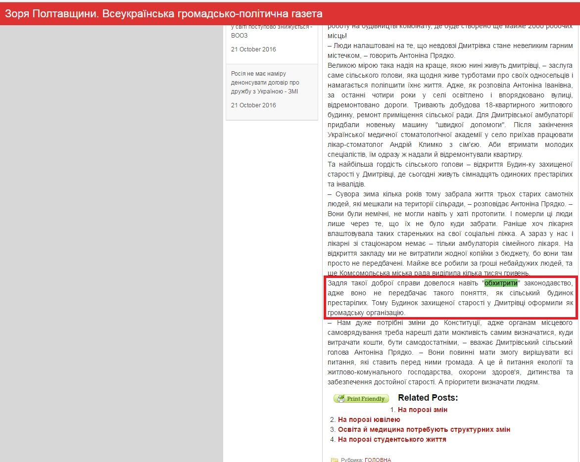 Жеваго, «сусіди» Жеваго, Фонд Жеваго – хто нажився на німецьких прокладках і макаронах _61