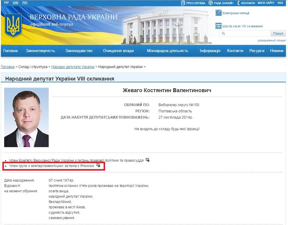 Жеваго, «сусіди» Жеваго, Фонд Жеваго – хто нажився на німецьких прокладках і макаронах _65