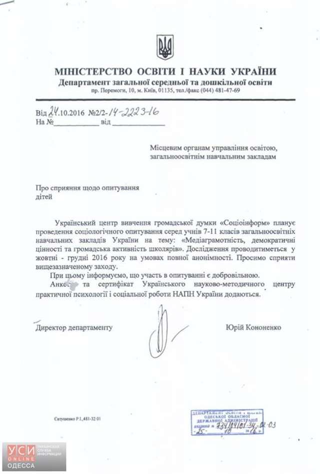 Далеко не всім соціологічним опитуванням можна довіряти – експертка  _1