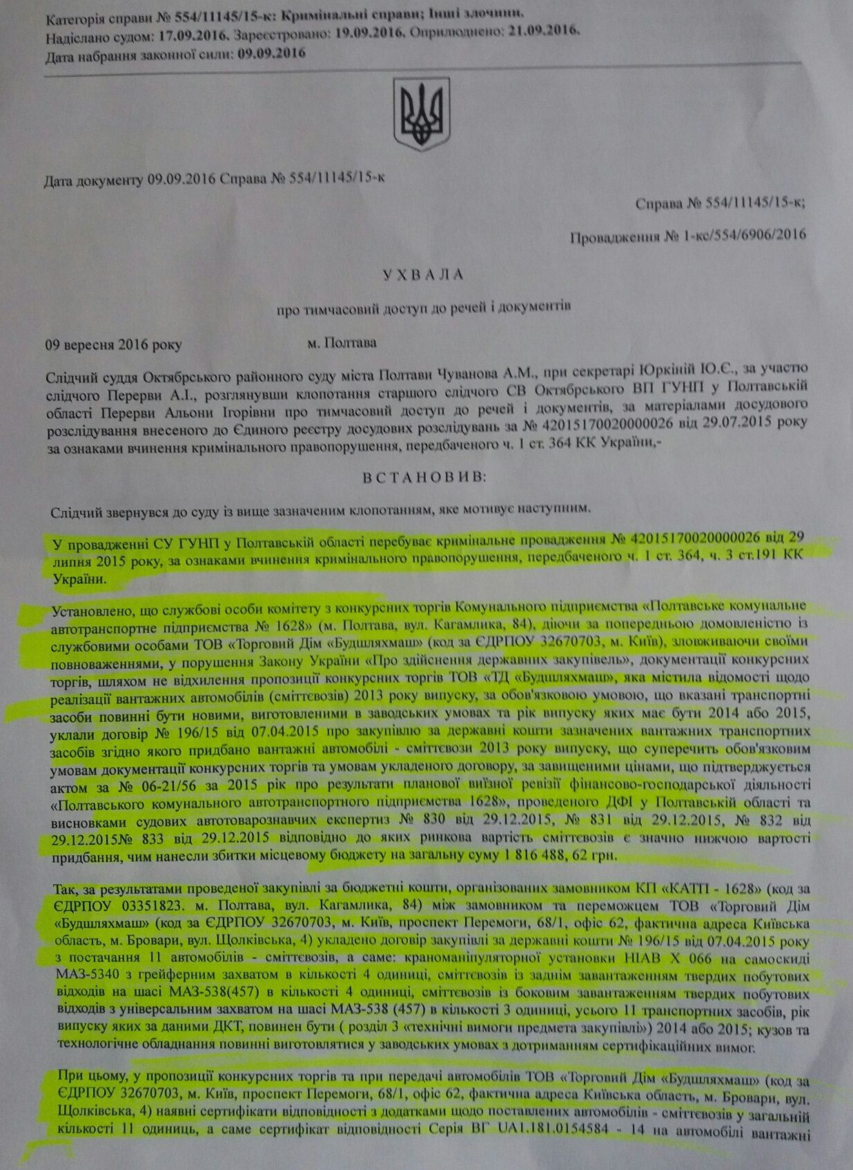 «Неврівноважений» зам мера Полтави Шевченко може затягувати слідство по «золотих сміттєвозах» КАТП №1628_3