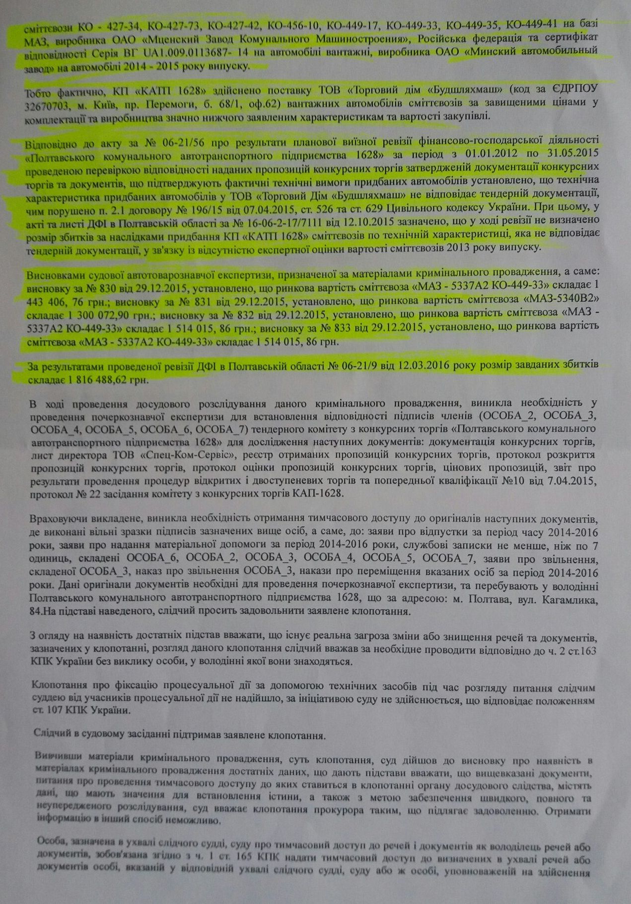 «Неврівноважений» зам мера Полтави Шевченко може затягувати слідство по «золотих сміттєвозах» КАТП №1628_5
