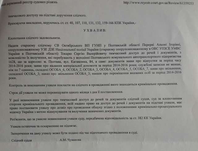 «Неврівноважений» зам мера Полтави Шевченко може затягувати слідство по «золотих сміттєвозах» КАТП №1628_8