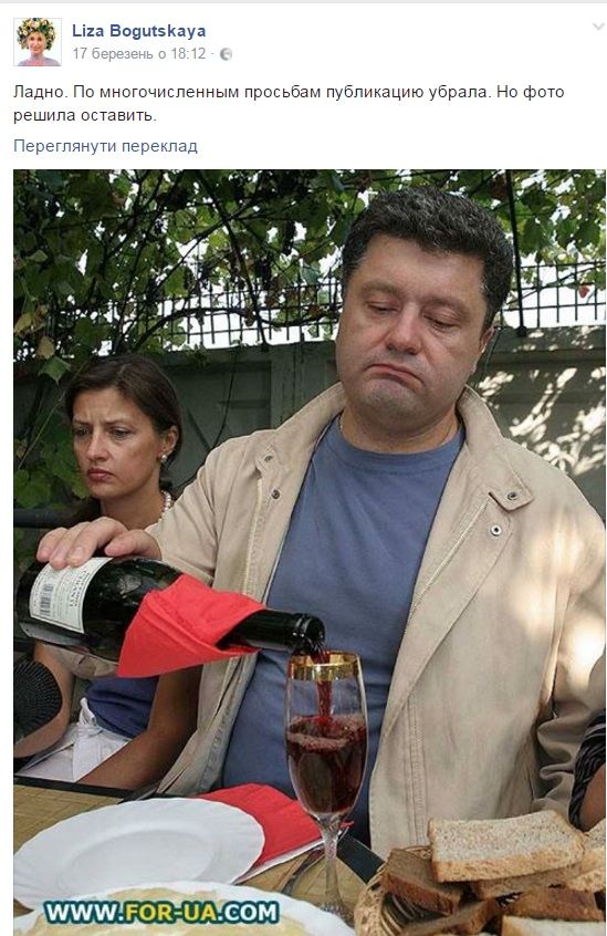 Блогерка показала архівну дачу «діабетика» Порошенка _1