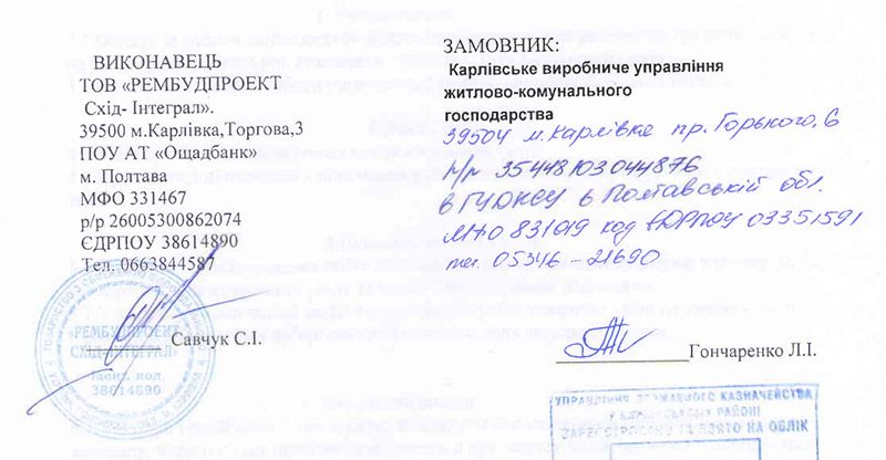 Карлівська міська рада звільнила секретаря за недовіру_3